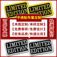厂家定制个性方块英文刺绣布贴跨境热销款徽章背胶辅料电脑绣花标