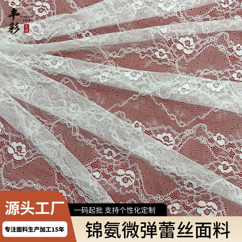 In-Stock 145cm Nylon Spandex Micro-Elastic Lace Fabric for Wedding Dresses and Clothing Accessories, Hollow Embroidered Lace Trim