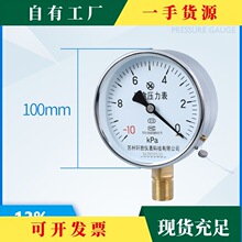 YE100 -10kPa-0 真空膜盒压力表 微负压膜盒压力表 苏州轩胜仪表