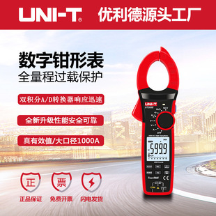 ������UT208B�����Q�α�����Чֵ��ֱ��1000A������ӿ���늉���