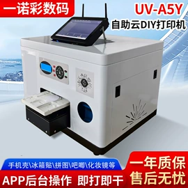 数码印刷机;UV打印机;其他材料印刷