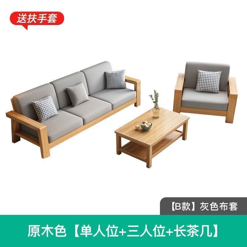 实木沙发组合北欧客厅现代简约沙发床两用小户型布艺转角复古中式|undefined