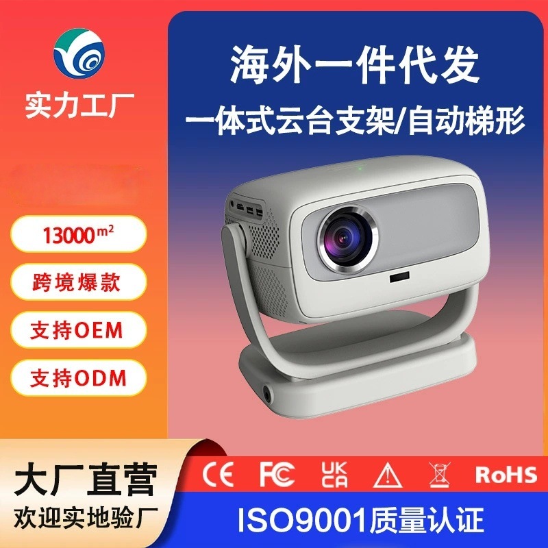 [Cross-Border Hot Model] 2025 New 1080P Projector Home Outdoor Home Theater Drop Shipping