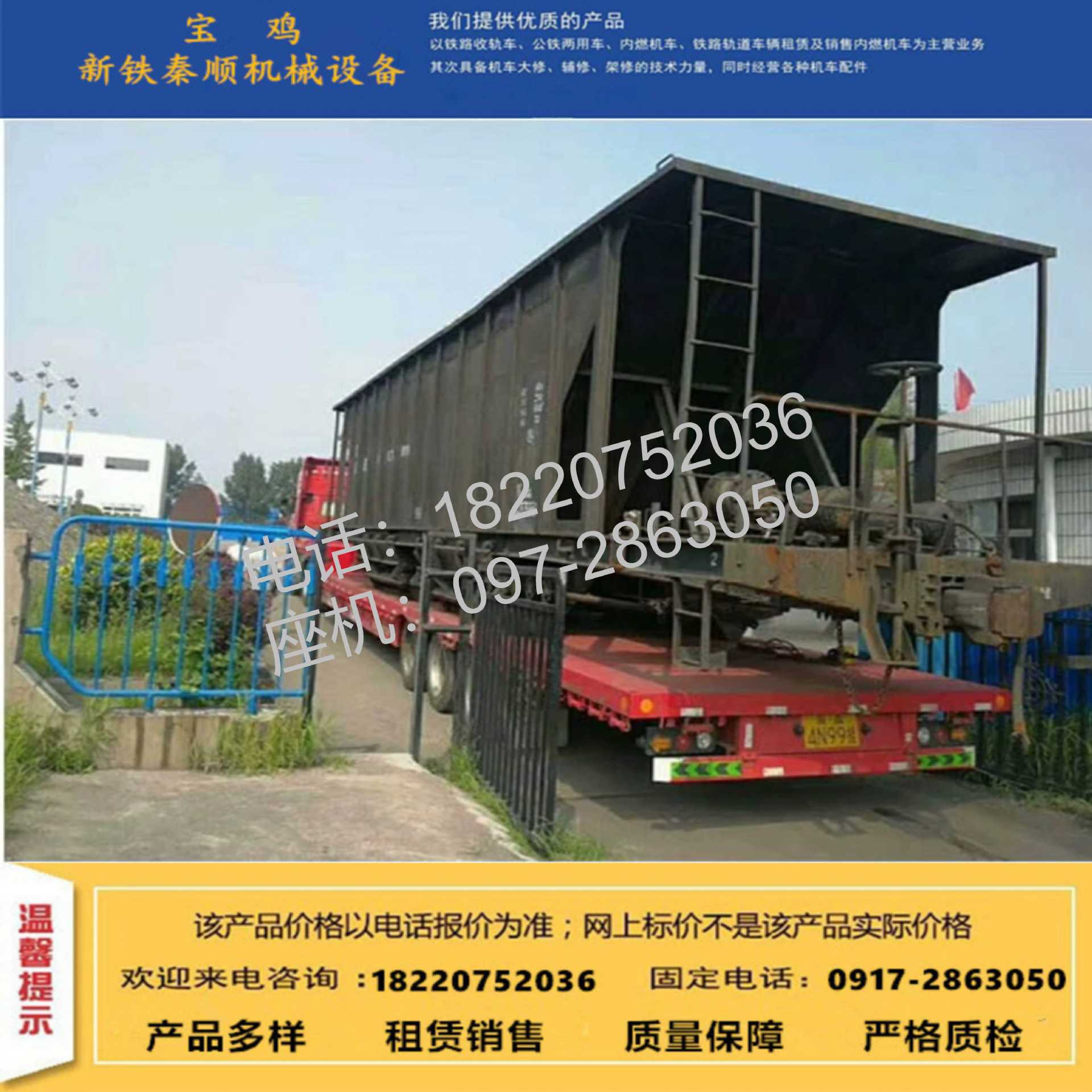 租售放线架子带平板车 秦岭金鹰轨道车平车等系列工程用车