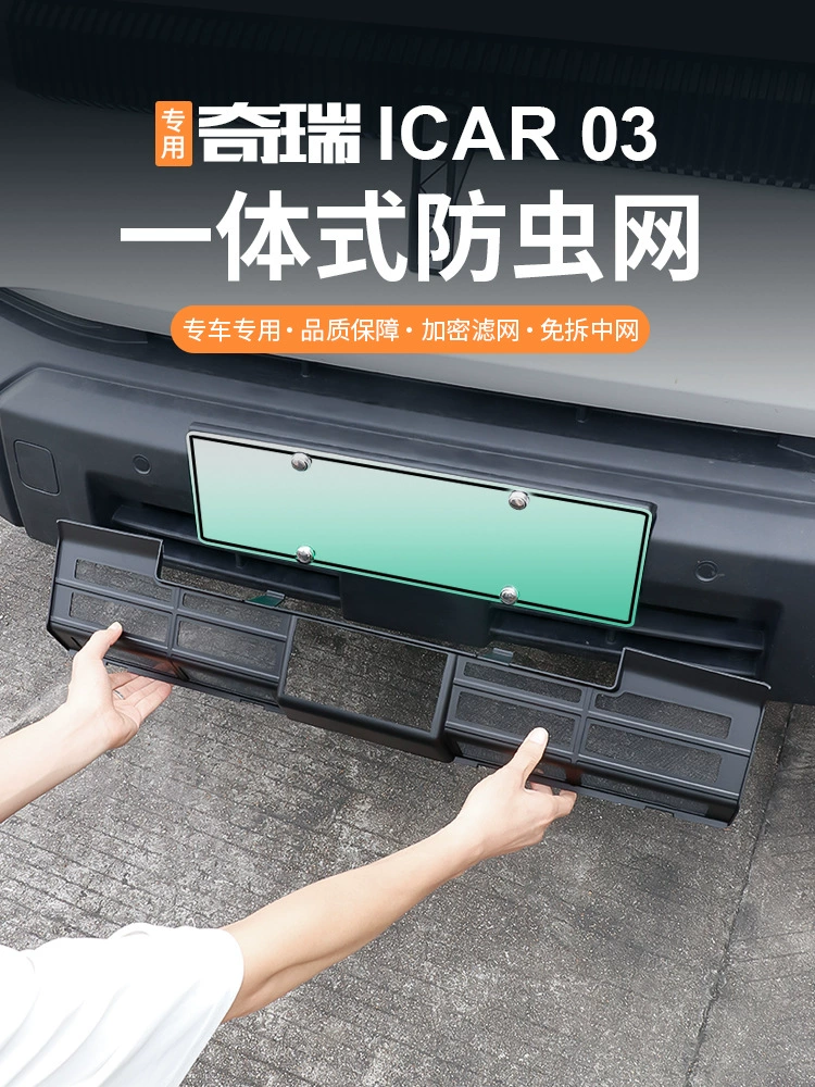 Подходит для Chery icar03 сетки защиты от насекомых