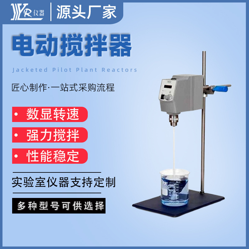 Os-60 Digital Display Power-Increasing Noiseless Mixer Silent Variable Frequency High-Speed Multi-Function Intelligent Control Electric Mixer