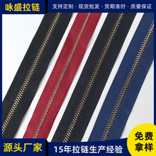 铜质5号金属拉链 单向拉链码装普通牙型箱包拉链金色金属拉链现货
