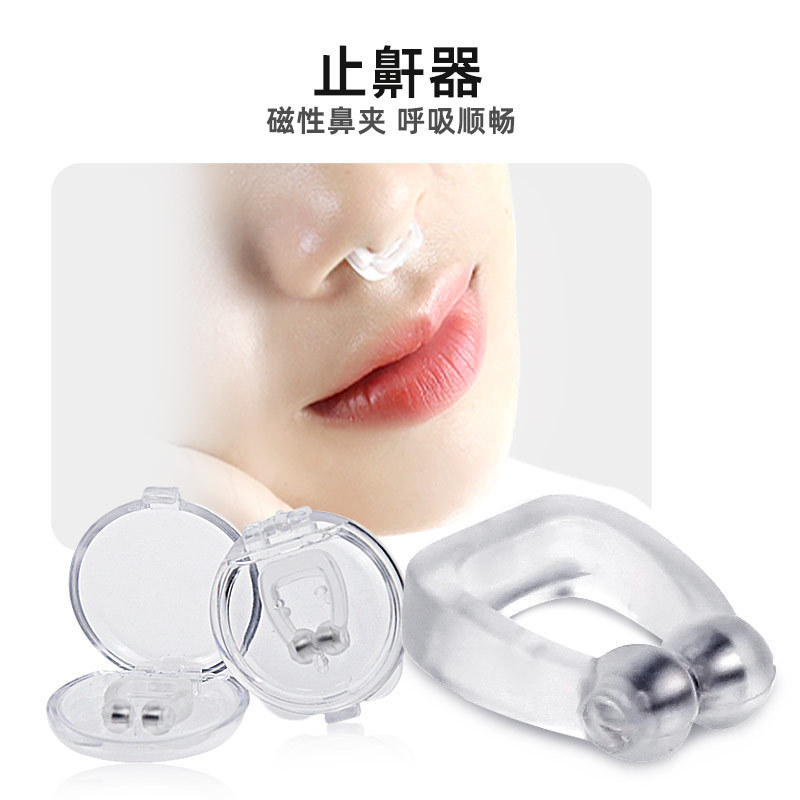 いびき防止矯正器いびき防止神器女性いびき防止器いびき防止器鼻いびき鼻クリップ男寝夜|undefined