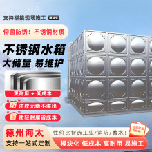 304不锈钢水箱方形大容量装配式组合水箱工业储水罐消防水箱