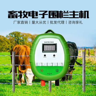 Livestock Digital Fence System Complete Set of Cattle and Sheep Pasture Special Electric Fence Breeding Special Pulse Host