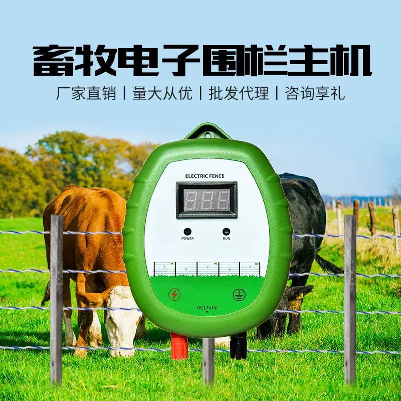 畜牧电子围栏系统全套养牛羊牧场专用电围栏养殖专用脉冲主机