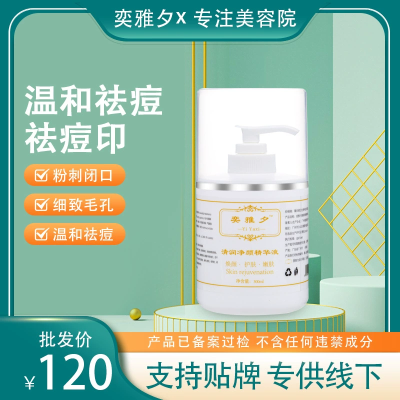 Специальная эссенция против прыщей для салицилловая кислота для салициловой кислоты, быстро сдувающая прыщи, чтобы закрыть прыщи и улучшить эссенцию для контроля мышечного жира от прыщей