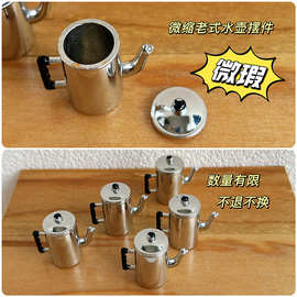 娃屋配件微缩模型玩具合金类次品清仓 清货 迷你金色托盘 枪 镜子