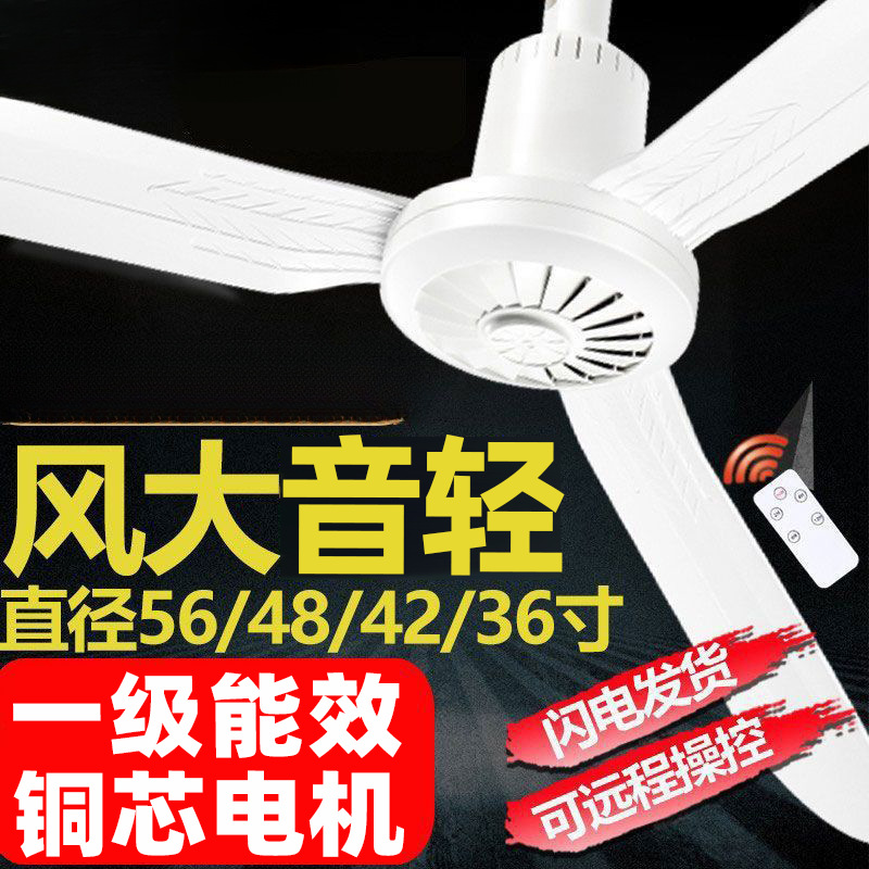 Strong Wind Household Ceiling Fan with Light Sound for Bedroom and Living Room Plastic Remote Control Mosquito Net Bed Micro Fan Small Electric Fan
