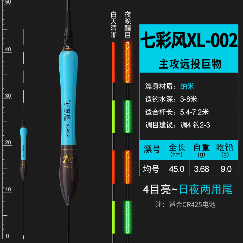 4+1 해외직구 찌  // 컬러풀 윈드 XL-02 (9g) 라운드 테일 평균 튜브 어셈블리 배터리