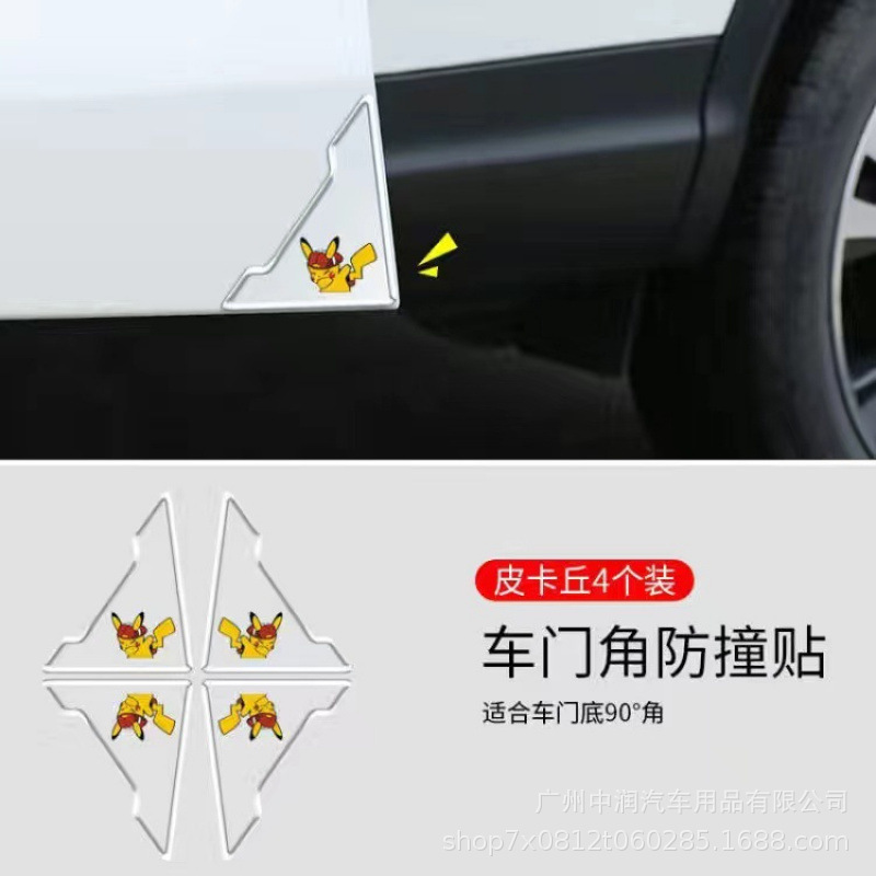 メーカー直販ドアコーナー衝突防止ステッカー、ドアエッジコーナープロテクター、車の擦り傷防止ステッカー、ユニバーサルドア衝突防止ストリップ保護|undefined