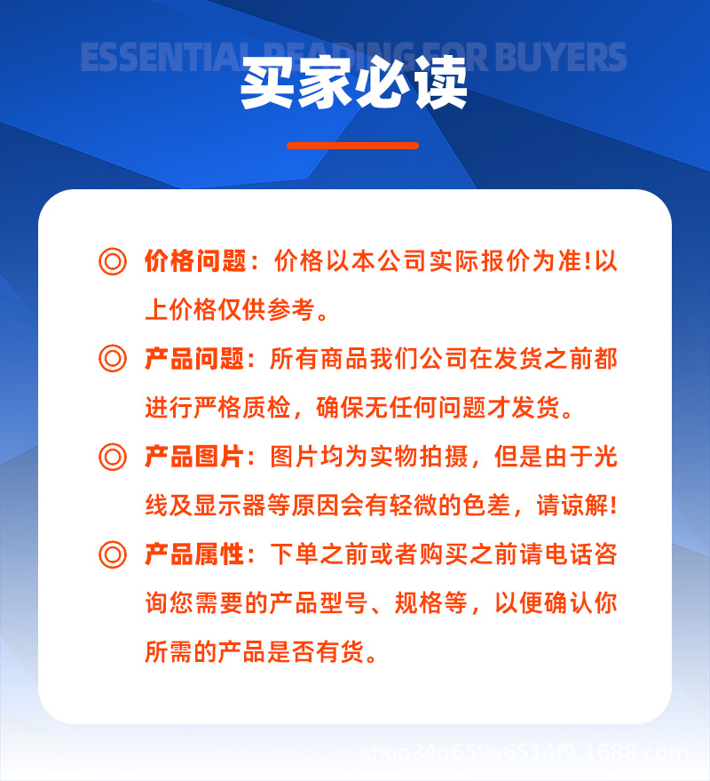 买家必读.png