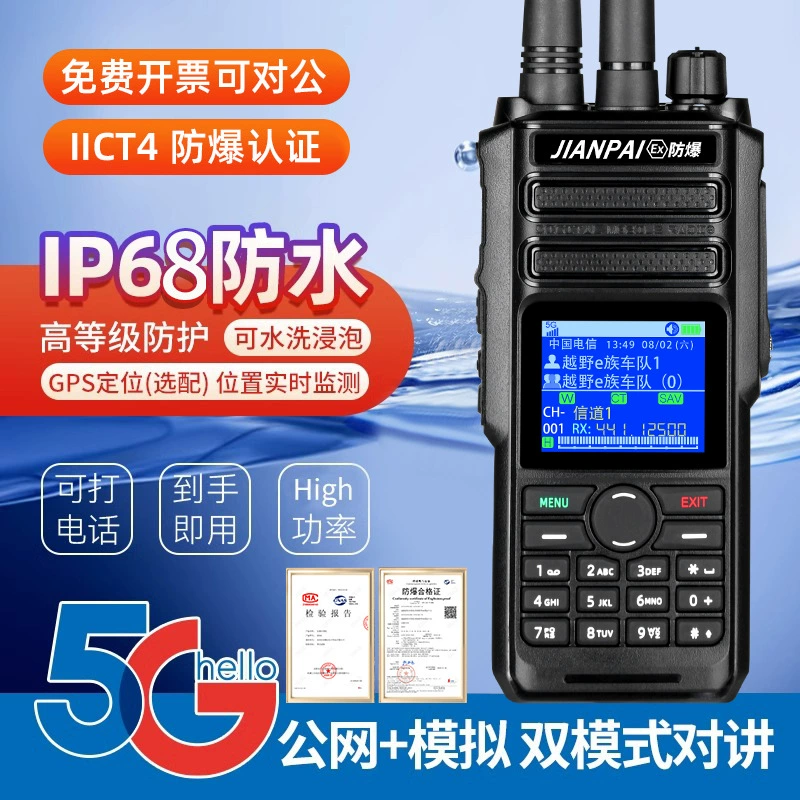 Jianpai HP500-2 двухрежимная рация-интерком 5G с модулем под сетевую SIM-карту, дальность до 5000 км, взрывозащищенная ручная платформа для наружного спасения, степень защиты IP68
