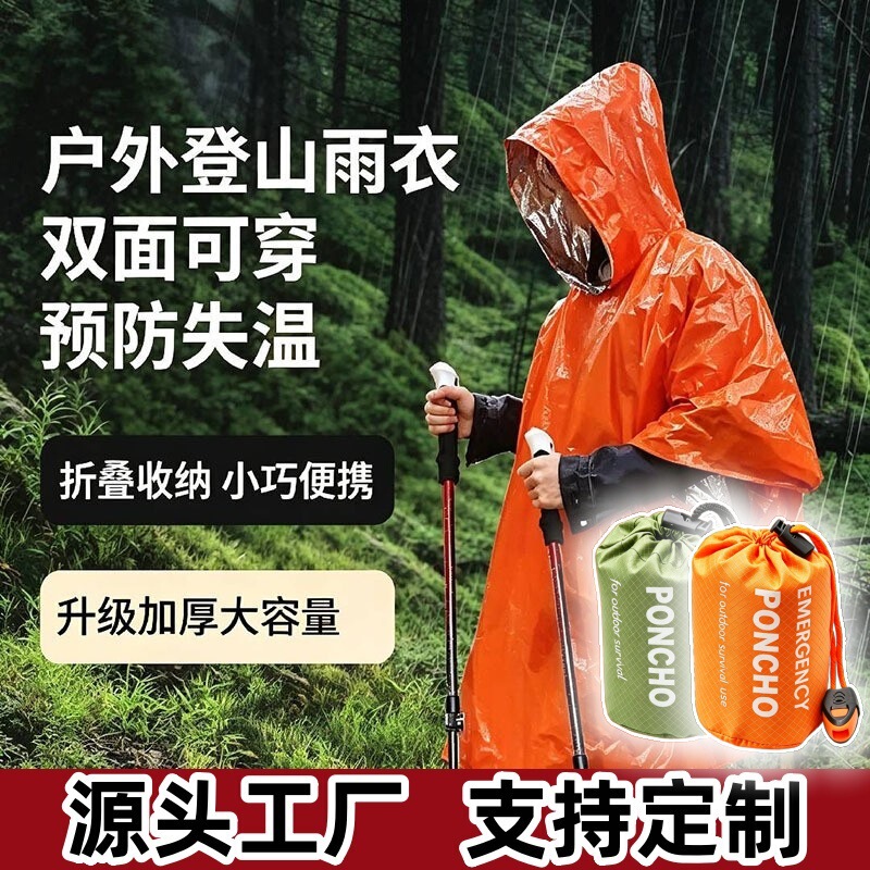 Cross-Border Aluminum Film Thermal Insulation Outdoor Emergency Raincoat for Mountain Camping and Hiking, Thickened for Cold Protection, Direct Sales from the Manufacturer Cross-Border Aluminum Film Thermal Insulation Outdoor Emergency Raincoat for Mountain Camping and Hiking, Thickened for Cold Protection, Direct Sales from the Manufacturer