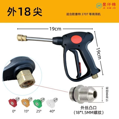 High pressure car wash water gun — High-pressure car wash water gun car - a7-copper-valve-quick-connect-medium-long-gun-with-4-nozzles-outer-wire-m18mm-tip