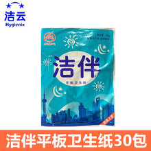 厂家洁伴460g平板卫生纸厕用纸草纸柔韧厚实超值装卫生纸整件30包