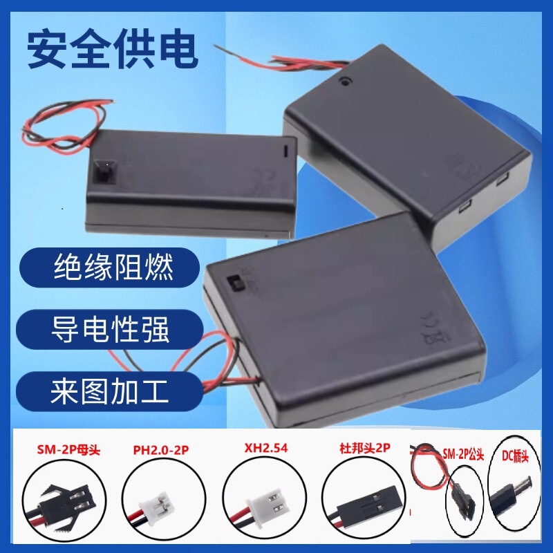 Section 2 No.5 with no cover and switch Section 3 No.7 battery box Section 4 No.5 Section 3 No.5 Section 5 AAA8 Section 5 with plug