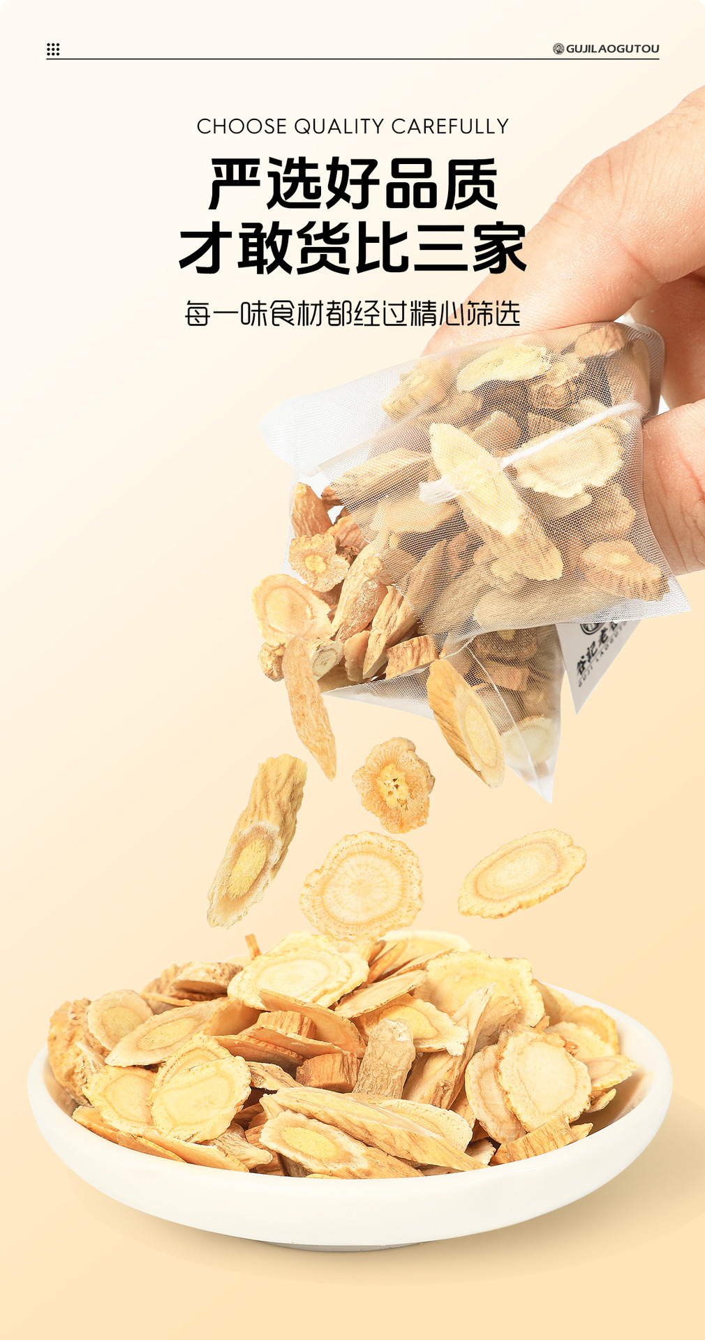 Yuan Qi Four Treasures Herbal Tea Bags Portable Triangle Pack Astragalus Ophiopogon American Ginseng Codonopsis 240g key features