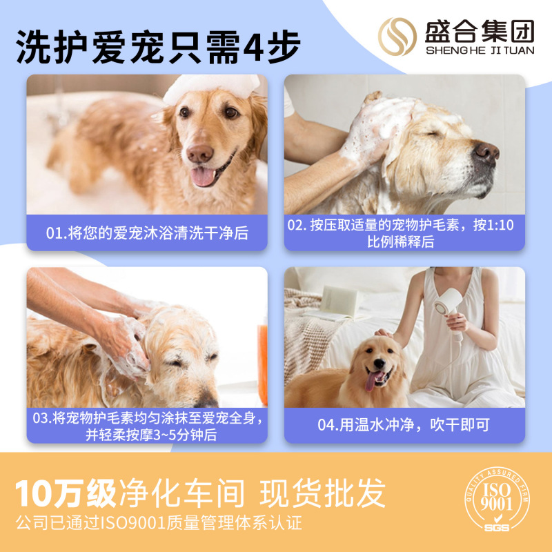 宠物护毛素狗狗专用除臭留香蓬松柔顺不打结清洁沐浴露工厂现货|undefined