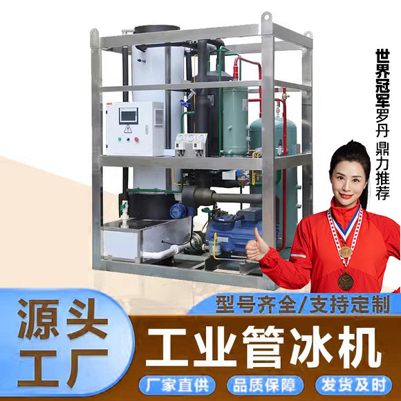 Full Automatic Large Ice Maker Transparent Tubular Ice Maker Equipment 5 Ton Ice Maker Industrial Tube Ice Machine