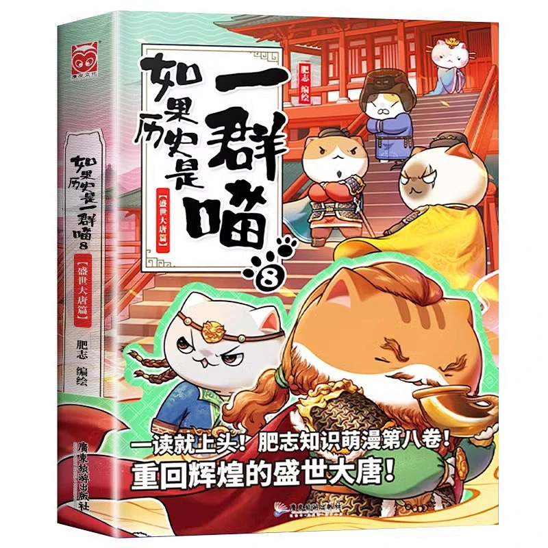 在庫あり 送料無料 歴史が猫の群れなら 児童・小学生向け中国歴史コミックストーリー全1～15巻セット|undefined