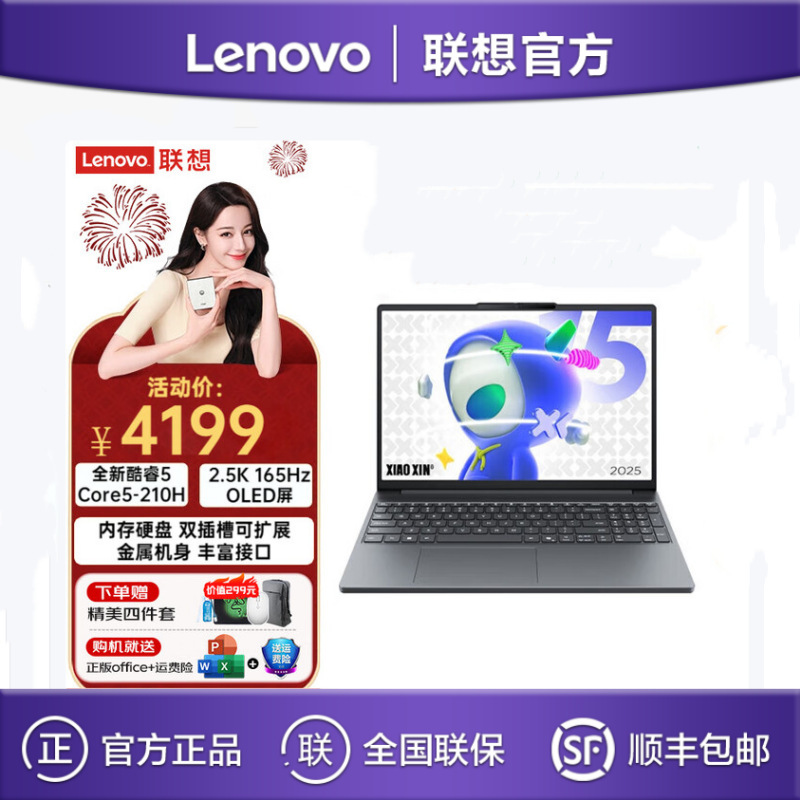 Lenovo Xiaoxin 15C 2025 Core5-210H 16g 512g Business Office Student Laptop