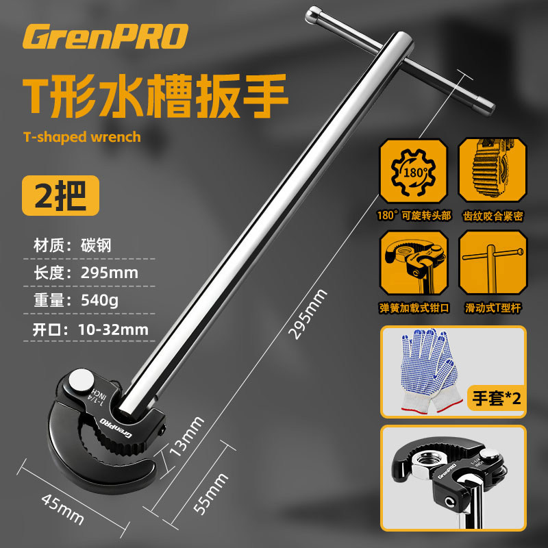 Herramienta de desmontaje de cocina multifuncional especial para desmontaje de grifo de lavabo tipo llave de fregadero tipo Lvlin t