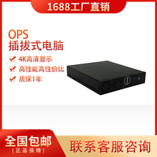 商用主机酷睿i5四核/i7商务办公电脑家用台式电脑主机 台式机小巧