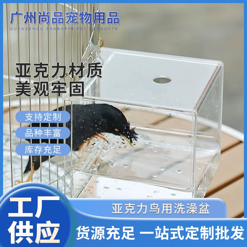 Цельная доставка Акриловая Прозрачная раковина для ванны для птиц попугай большой брат Круглая Клетка для ванны Точная дуга висит на улице