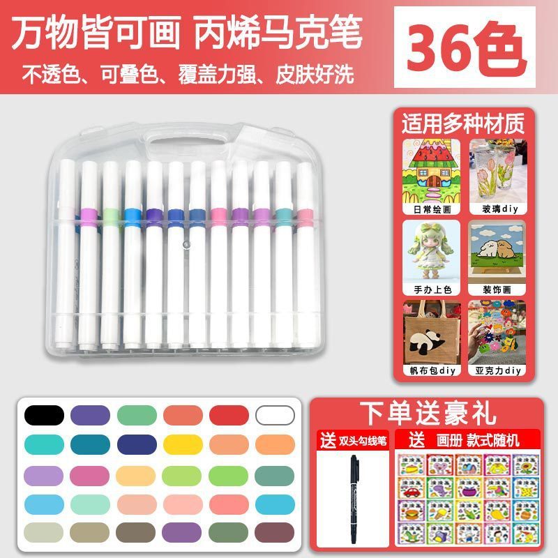 当天发包邮60支丙烯马克笔小学生不透色可叠色儿童水彩笔幼儿园|undefined