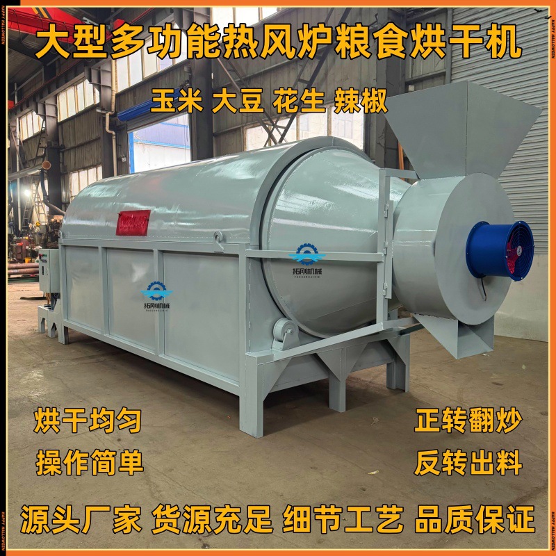 电加热工业铜粉除尘器滚筒烘干机 多功能中药渣滚筒烘干设备厂家