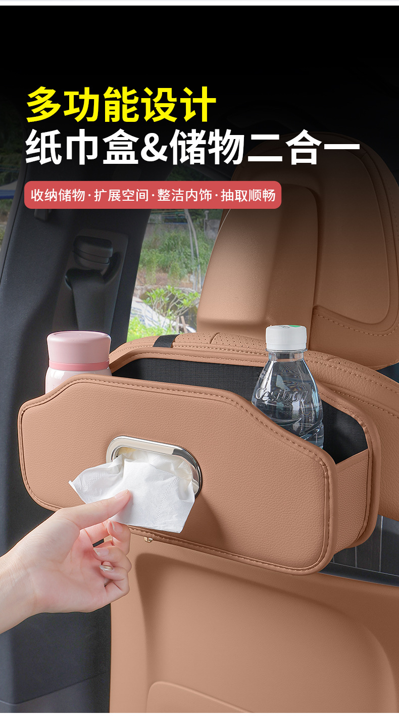 Mercedes-Benz new C- class E-class GLC300L/C260L/GLB200 car tissue box seat back storage storage box