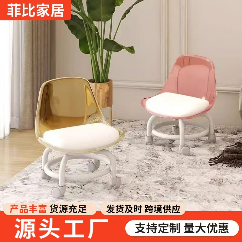 Universal Wheel Small Chair Silent Acrylic Transparent Backrest Small Chair with Baby Pulley Low Stool Popular Shoe Changing Stool