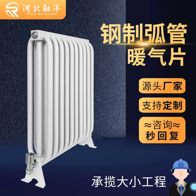 车间蒸汽暖气片 钢制弧管散热器 YGH-III-600 弧管三柱暖气片厂家