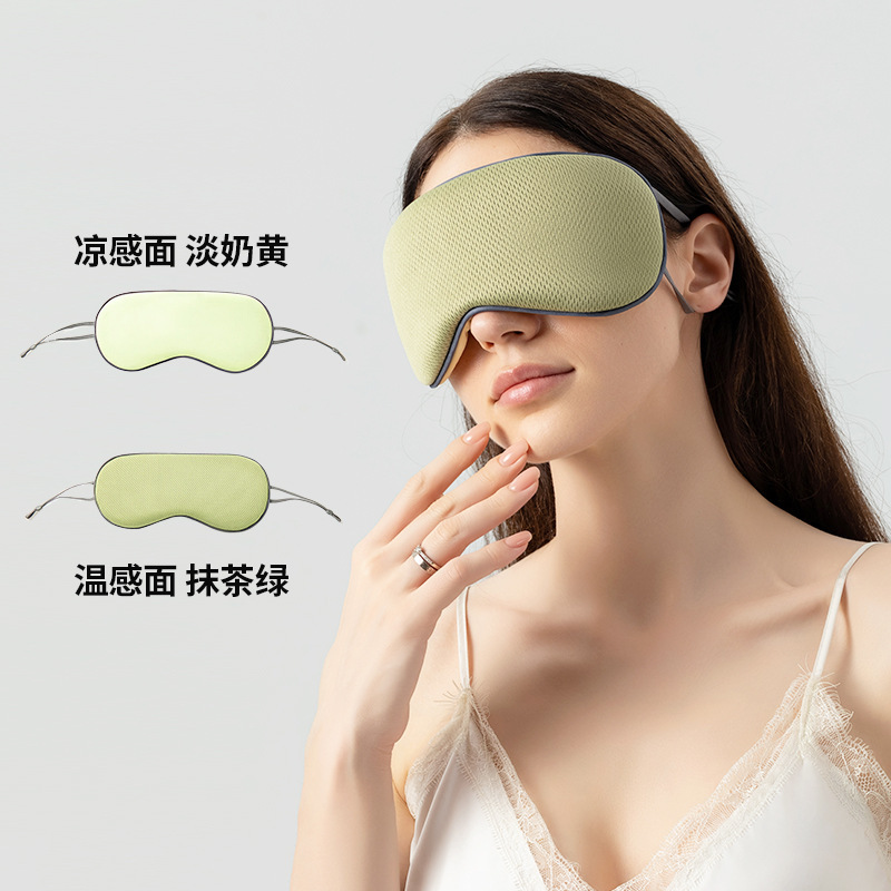 両面温涼眼帯卸売り昼休み睡眠無痕通気眼帯男女共通遮光眼帯旅行|undefined