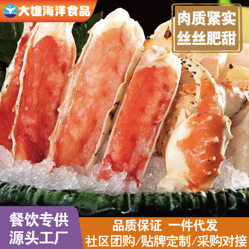 玉蟹爪速冻仿冻蟹足 蟹柳寿司肉棒 仿蟹钳棒蟹足火锅食材商家批发