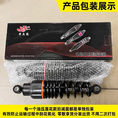 Motorcycle Modified Hydraulic Rear Shock damping system