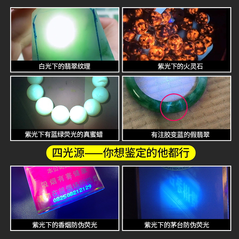 Nuevo tipo de cuatro fuentes de luz para iluminar linterna de jade especial de luz intensa identificación de verificación de billetes de esmeralda 365nm luz violeta