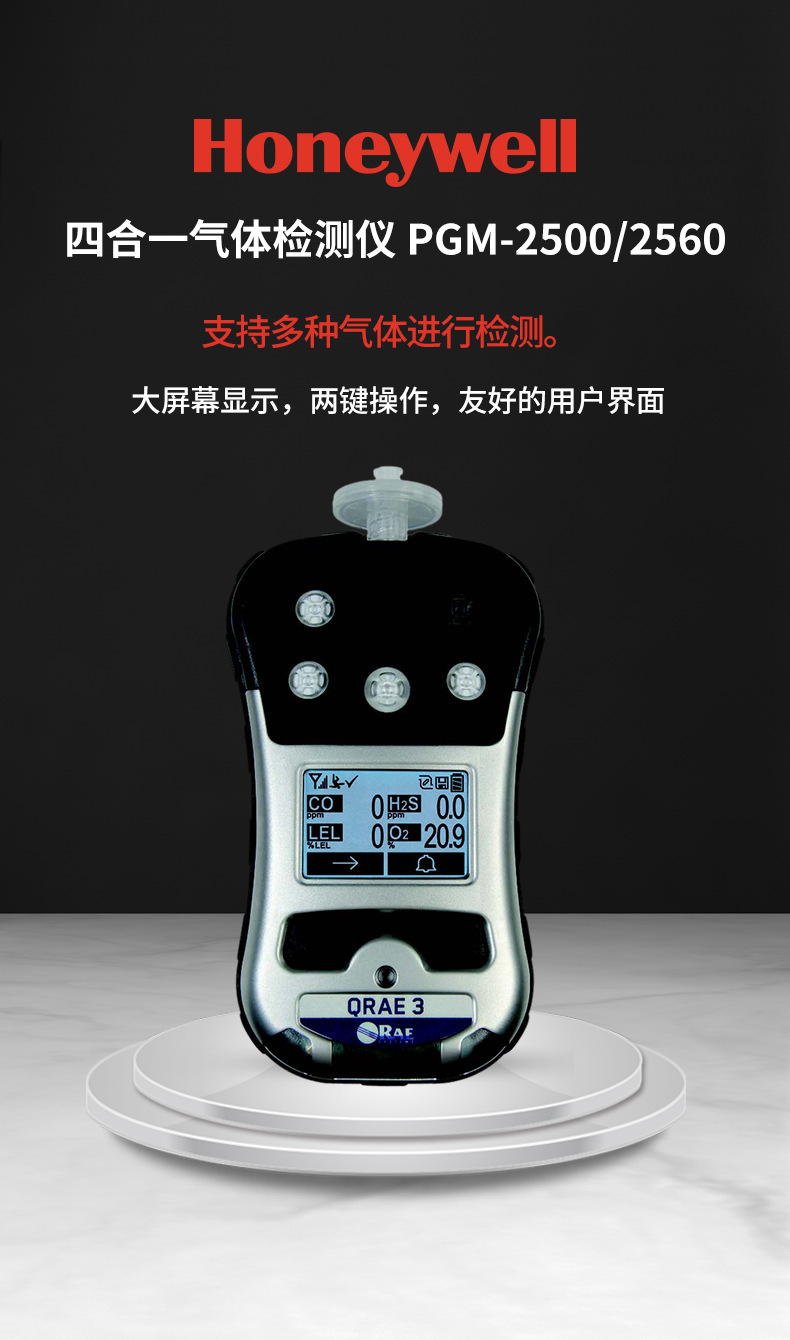 霍尼韦尔PGM-2500便携式四合一检测仪 QRAE3四合一有毒气体报警仪-阿里巴巴