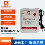 220V转110V变压器 进口电器专用电压转换器 1000W降压变压器
