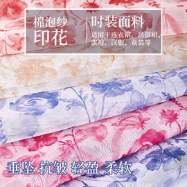 棉泡纱底料彩色花朵印花布春夏女装裙子旗袍服装面料飘逸布料复古