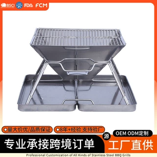 不锈钢折叠便携迷你烧烤炉 烧烤架户外烧烤野营野餐烧烤用具淄博