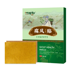 時珍苗方痛F風貼骨質Z增生貼三伏貼痛F風貼艾草貼痛F風膏手麻貼