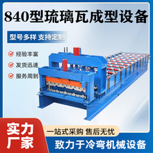 840�������߳����O���䓰��������͙C840���˰�ӹ��O�䉺�ߙC