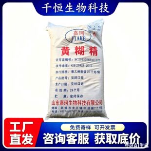 ��ѿ����ʳƷ�� ���턩���ӄ��黯��䄩25����/���S������ѿ����